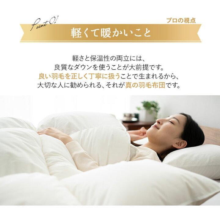 楽天市場】【本日9時〜15H全品P5倍】日本製 羽毛布団 ダブル エクセル  