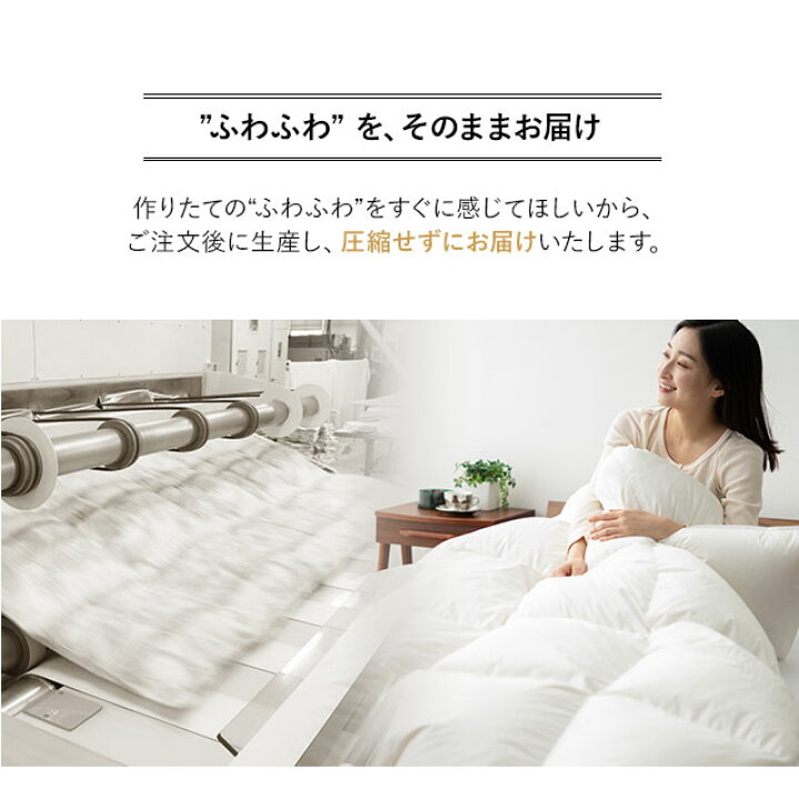 楽天市場】日本製 羽毛布団 セミダブル エクセルゴールドラベル  