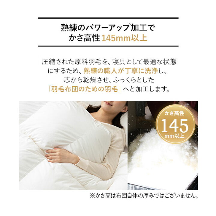 楽天市場】日本製 羽毛布団 セミダブル エクセルゴールドラベル  