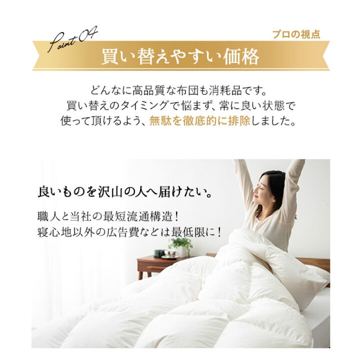 羽毛布団 セミダブル 大増量 ニューゴールド 白色 日本製 170×210cm  