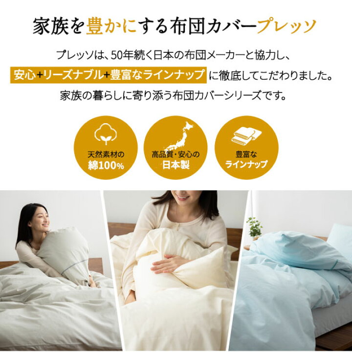 楽天市場】敷き布団カバー 日本製 綿100% シングル サイズ 布団カバー 敷きふとんカバー 敷きカバー 吸湿 速乾 丸洗い 洗える 洗濯機可 「プレッソ」 パステルカラー おしゃれ 無地 北欧 新生活 【ラッピング対応】 エムール : エムール -EMOOR 布団・家具- 楽天市場】敷き布団カバー 日本製 綿100% シングル サイズ 布団カバー 敷きふとんカバー 敷きカバー 吸湿 速乾 丸洗い 洗える 洗濯機可 「プレッソ」 パステルカラー おしゃれ 無地 北欧 新生活 【ラッピング対応】 エムール : エムール -EMOOR 布団・家具-
