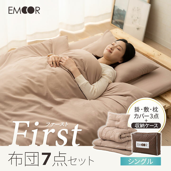 楽天市場】布団セット シングル 7点セット 収納ケース付き 抗菌 防臭 