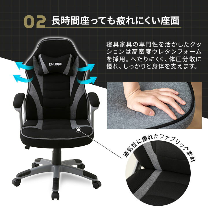 楽天市場】ゲーミングチェア EMOORACERS ゲームチェア ファブリック 高 