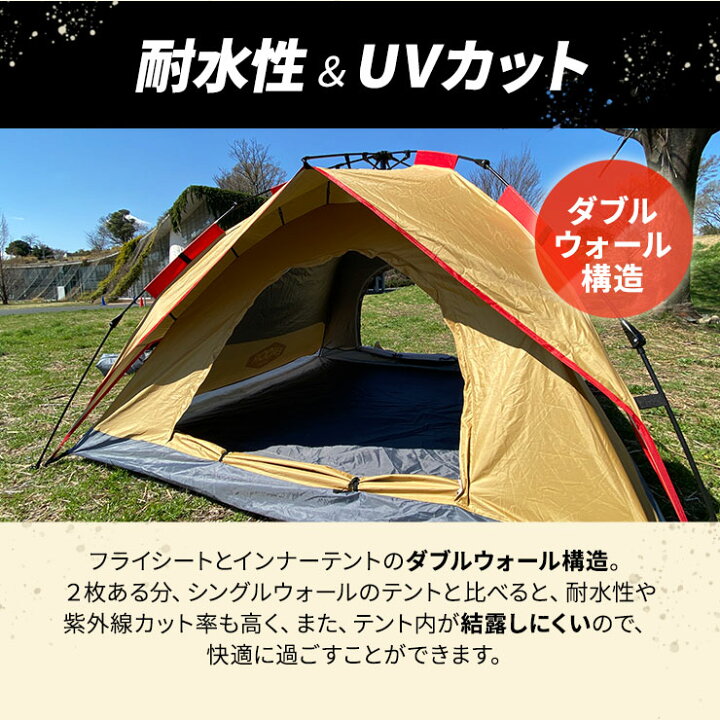 楽天市場】【本日全品P5倍】ワンタッチテント 4人用 3人用 ドーム 