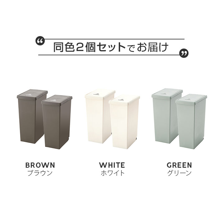 楽天市場】ゴミ箱 ダストボックス 45L 同色 2個セット 日本製 スライド 