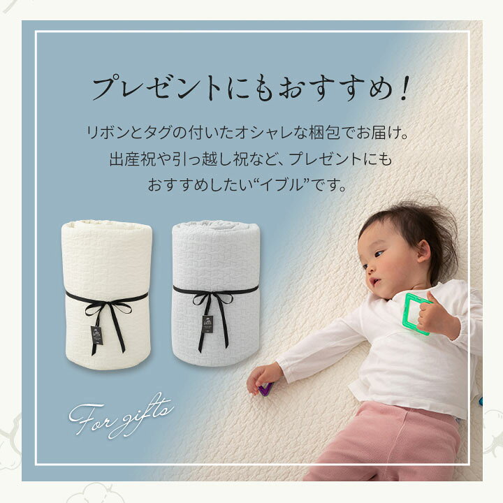 楽天市場 イブル キルティング マット ラグ 0 0 綿100 洗える ベビー マルチカバー おしゃれ ソファーカバー キルティングマット 赤ちゃん ブランケット コットン プレイマット アイボリー グレー オールシーズン ギフト 出産祝い かわいい 北欧 夏用 送料無料 楽天市場 イブル キルティング マット ラグ 0 0 綿100 洗える ベビー マルチカバー おしゃれ ソファーカバー キルティングマット 赤ちゃん ブランケット コットン プレイマット アイボリー グレー オールシーズン ギフト 出産祝い かわいい 北欧 夏用 送料無料
