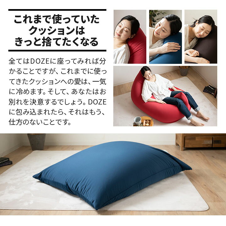 楽天市場 ソファ ビーズクッション 日本製 特大 大きい クッション Doze 背もたれ ビーズソファ ジャンボ 補充 おしゃれ ギフト 国産 洗える さらさら 中身 シンプル モダン 誕生日 父の日 母の日 プレゼント 送料無料 エムール エムール Emoor 布団 家具