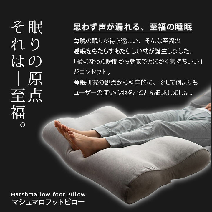楽天市場】足まくら 日本製 足枕 枕 足 むくみ 解消 健康 グッズ ビーズ フットピロー 快眠 安眠 抱き枕 さらさら 膝下 ふくらはぎ 浮腫 リラックス 至福の睡眠 負担 軽減 洗える 敬老の日 プレゼント ギフト 実用的 花以外 国産 送料無料 エムール : 楽天市場】足まくら 日本製 足枕 枕 足 むくみ 解消 健康 グッズ ビーズ フットピロー 快眠 安眠 抱き枕 さらさら 膝下 ふくらはぎ 浮腫 リラックス 至福の睡眠 負担 軽減 洗える 敬老の日 プレゼント ギフト 実用的 花以外 国産 送料無料 エムール :