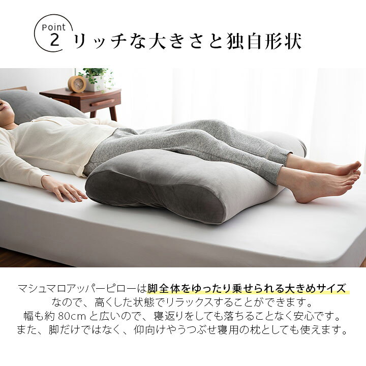 楽天市場】足まくら 日本製 足枕 枕 足 むくみ 解消 健康 グッズ ビーズ フットピロー 快眠 安眠 抱き枕 さらさら 膝下 ふくらはぎ 浮腫 リラックス 至福の睡眠 負担 軽減 洗える 敬老の日 プレゼント ギフト 実用的 花以外 国産 送料無料 エムール : 楽天市場】足まくら 日本製 足枕 枕 足 むくみ 解消 健康 グッズ ビーズ フットピロー 快眠 安眠 抱き枕 さらさら 膝下 ふくらはぎ 浮腫 リラックス 至福の睡眠 負担 軽減 洗える 敬老の日 プレゼント ギフト 実用的 花以外 国産 送料無料 エムール :