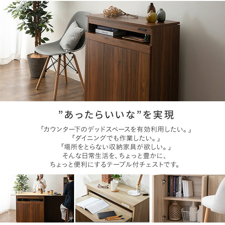 楽天市場】スライドテーブル付 カウンター下 チェスト 木製 コンセント 