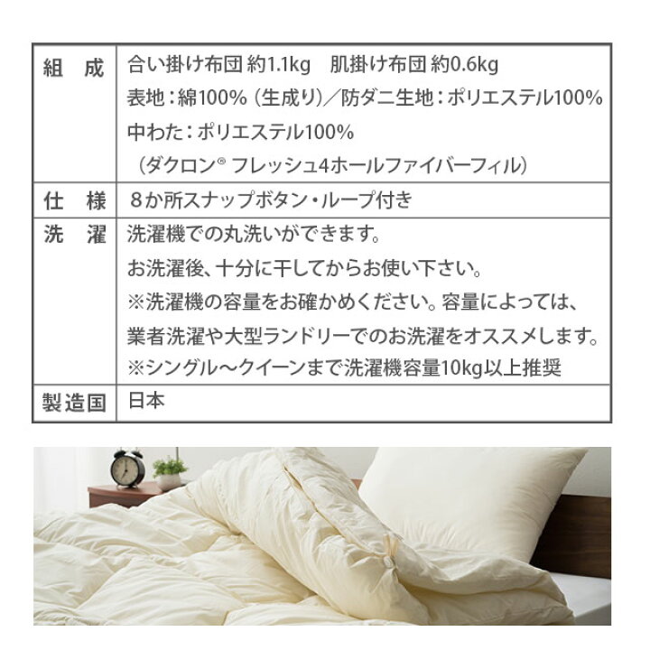 楽天市場】掛け布団 肌掛け布団 セミダブル 日本製 国産 洗える 2枚 