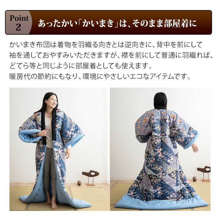 楽天市場】【本日9時〜15H全品P5倍】日本製 かいまき布団 かいまき 