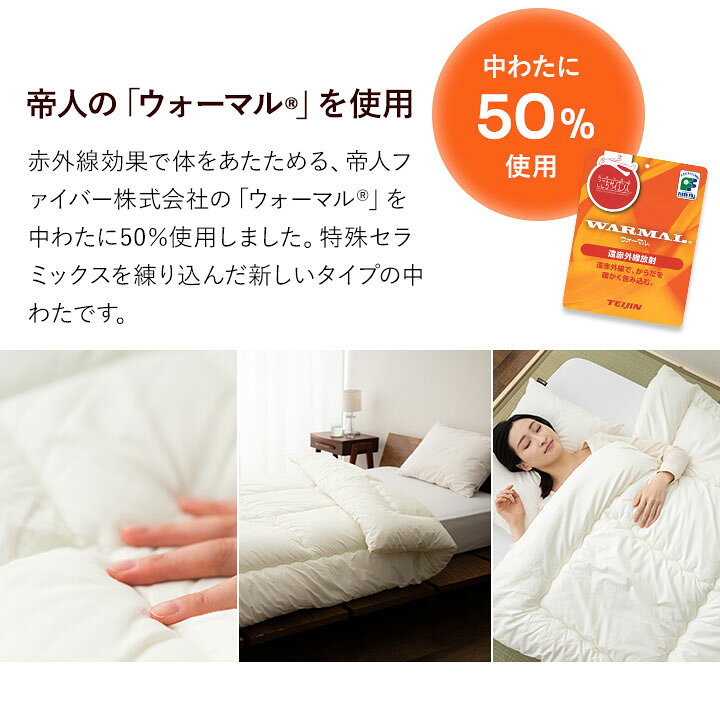楽天市場】【1599円OFF】日本製 掛け布団 シングル 遠赤外線 あったか 