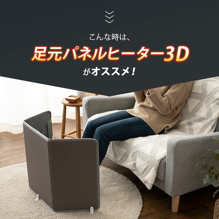 楽天市場】パネルヒーター 3面 遠赤外線 足元 折りたたみ 薄型 軽量 ヒーター パネル デスク 電気ヒーター 足元ヒーター デスクヒーター オフィス テレワーク 脱衣所 トイレ 暖房 フットヒーター 省エネ 寒さ対策 冷え 乾燥 あったか 暖房器具 小型 足温器 1年保証 送料 ... 楽天市場】パネルヒーター 3面 遠赤外線 足元 折りたたみ 薄型 軽量 ヒーター パネル デスク 電気ヒーター 足元ヒーター デスクヒーター オフィス テレワーク 脱衣所 トイレ 暖房 フットヒーター 省エネ 寒さ対策 冷え 乾燥 あったか 暖房器具 小型 足温器 1年保証 送料 ...