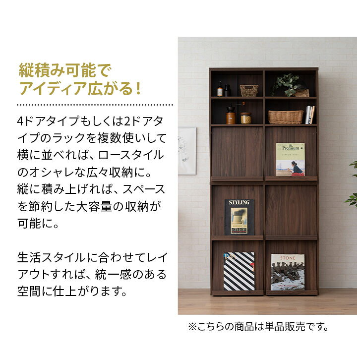楽天市場】本棚 扉付き 4ドア 収納 ラック 木製 幅90 大容量 スリム 