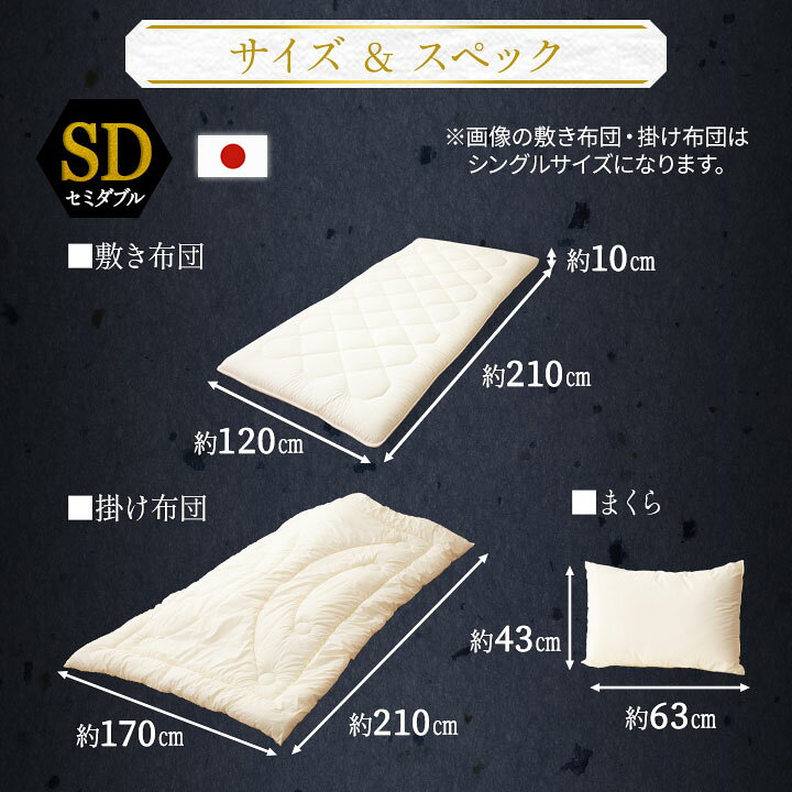 布団セット 日本製 セミダブルサイズ 「カイザー2」 3点セット 綿100％ 抗菌 防臭 防ダニ 極厚 ボリューミー 掛け布団 敷き布団 枕 ふとんセット 組布団 布団 ふとん 掛布団 敷布団 国産 コンパクト 収納 来客用 北欧 シンプル 新生活 ギフト プレゼント 東京家具