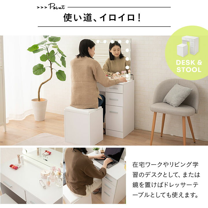 楽天市場】デスク スツール ドレッサー テーブル 鏡台 椅子付き 幅70cm 