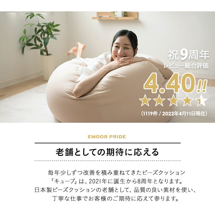 楽天市場】【1310円OFF】ビーズクッション 日本製 XLサイズ 特大 