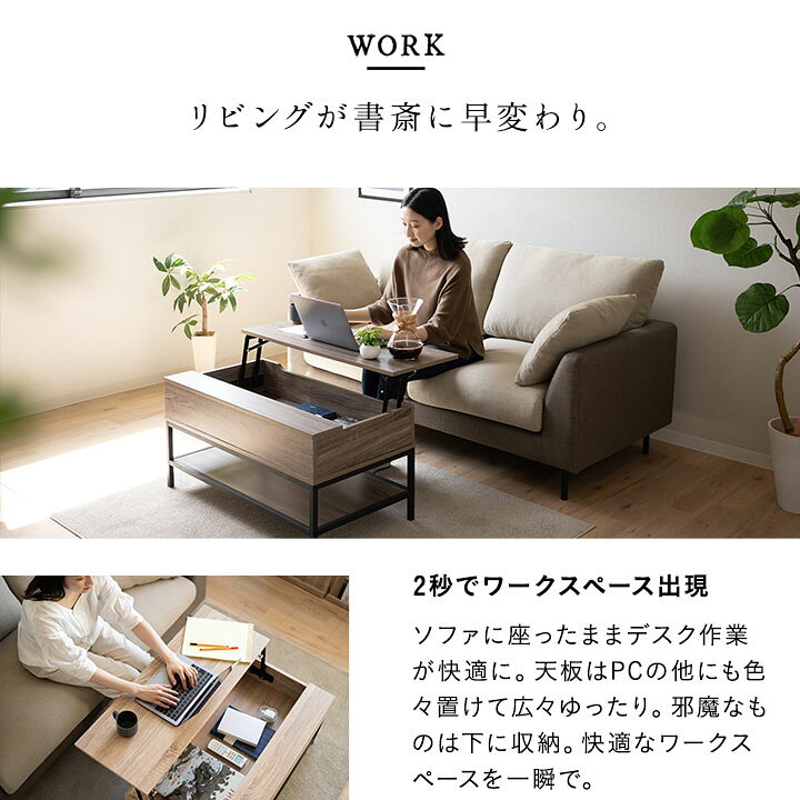 楽天市場】テーブル ローテーブル 昇降式 収納機能 幅90 リフト 