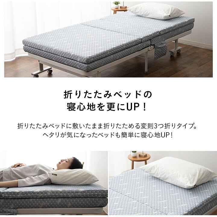 楽天市場】【本日11時〜3H全品P2倍】折りたたみベッド 専用 マットレス  