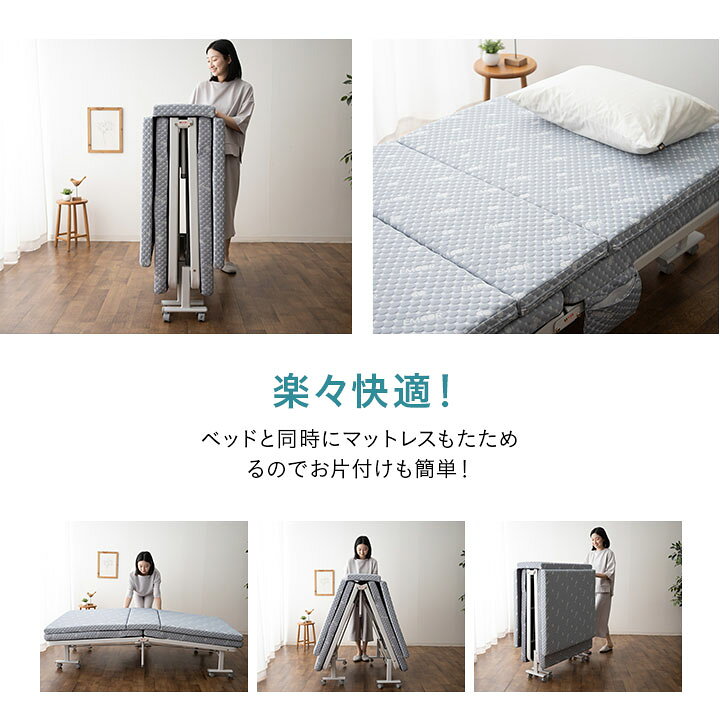 楽天市場】折りたたみベッド 専用 マットレス シングル 敷いたまま 