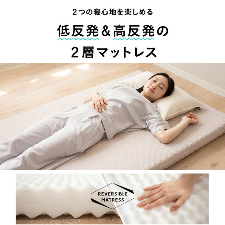楽天市場】リバーシブルマットレス シングル 高反発 低反発 ウレタン 2 