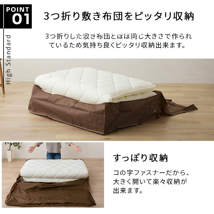 楽天市場】布団収納ケース バッグ 敷き布団用 ハイスタンダード 