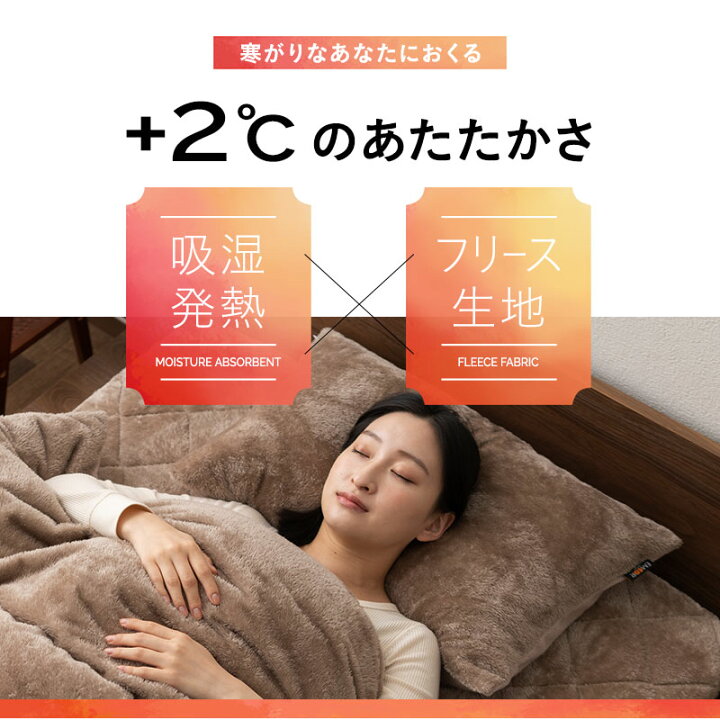 楽天市場】ベッド用 カバー 3点セット ダブル 掛け布団カバー ボックスシーツ 枕カバー 洗える あったか 暖か 吸湿発熱 冬用 防寒 寒さ対策 敬老の日 ギフト プレゼント 敷 ピロー 寝具 ヒートウォーム ふわふわ 秋冬 クリスマス 無地 北欧 エムールヒート 送料無料 ... 楽天市場】ベッド用 カバー 3点セット ダブル 掛け布団カバー ボックスシーツ 枕カバー 洗える あったか 暖か 吸湿発熱 冬用 防寒 寒さ対策 敬老の日 ギフト プレゼント 敷 ピロー 寝具 ヒートウォーム ふわふわ 秋冬 クリスマス 無地 北欧 エムールヒート 送料無料 ...