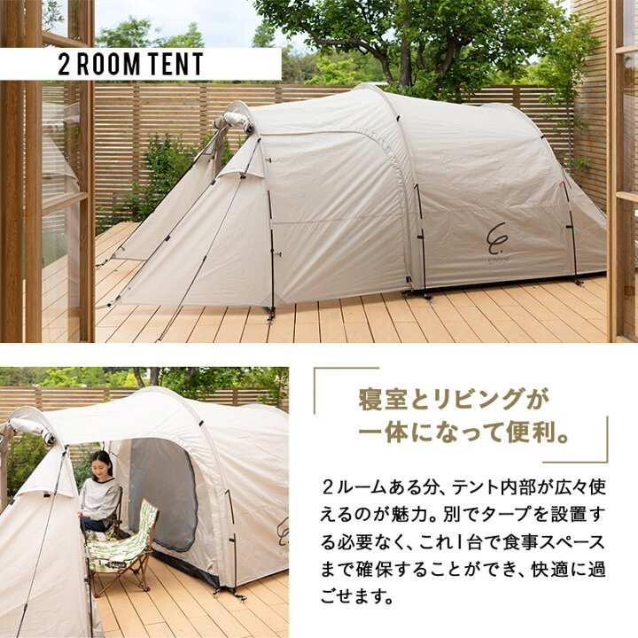 楽天市場】【在庫処分】テント 2ルーム ツールーム 大型 2〜3人用 軽量 