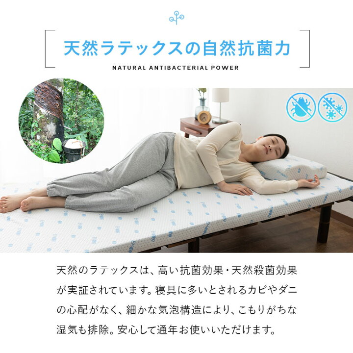 楽天市場】マットレス ラテックス シングル 高反発 天然ラテックス 