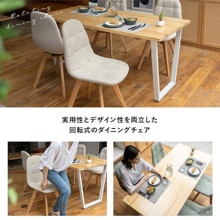楽天市場】ダイニングチェア 同色 2脚セット 360°回転 デスクチェア 