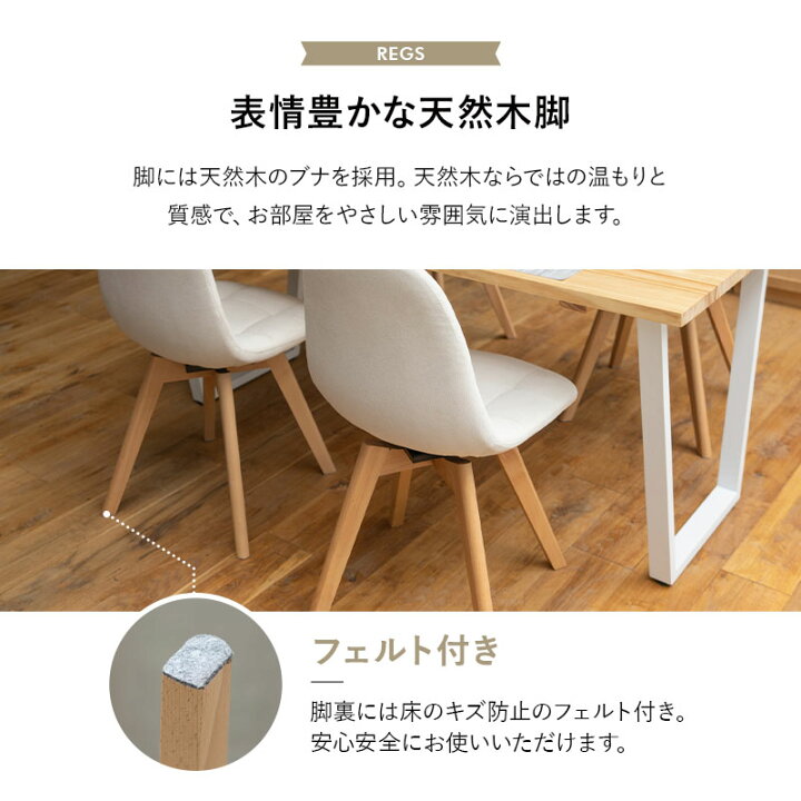 楽天市場】ダイニングチェア 同色 2脚セット 360°回転 デスクチェア 