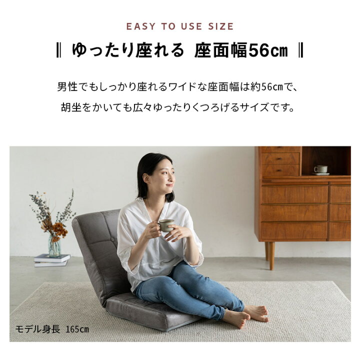 楽天市場】ゆったり座れるフロアチェア ファブレザー 座椅子 ソファ 
