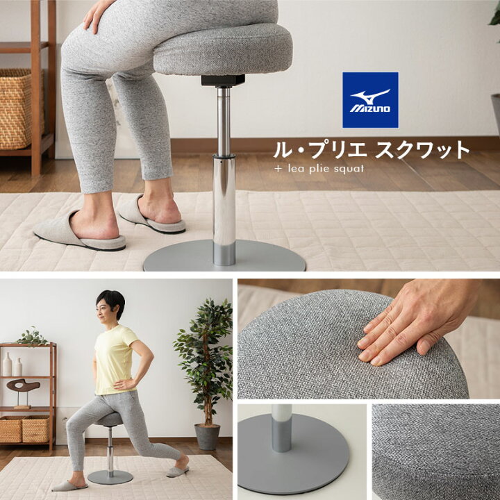 楽天市場】【本日全品P5倍】ミズノ mizuno ル・プリエ スクワット 運動 