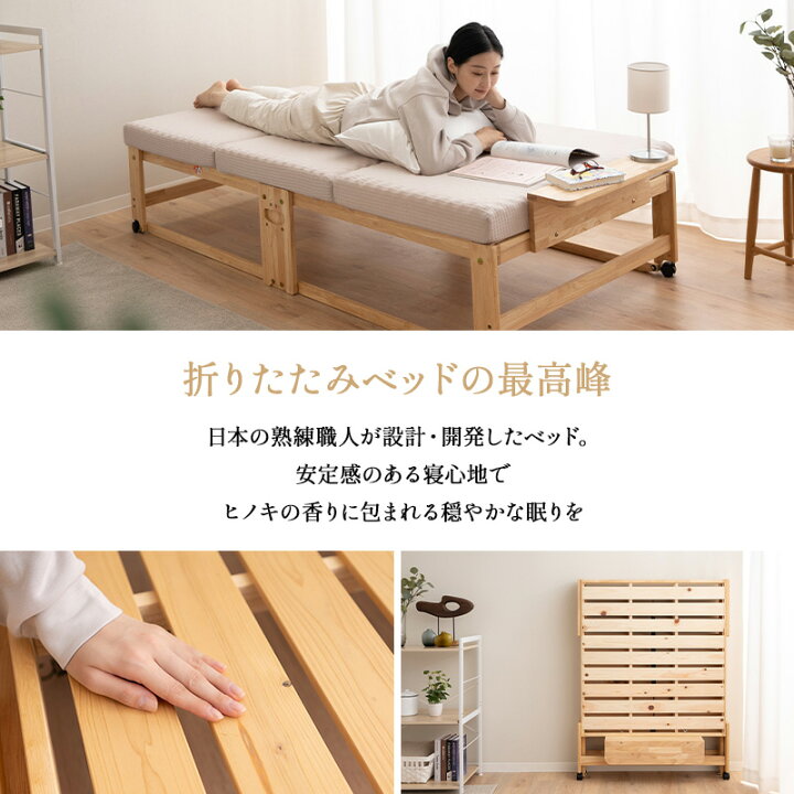 楽天市場】ひのき すのこベッド 折りたたみベッド 日本製 シングル 