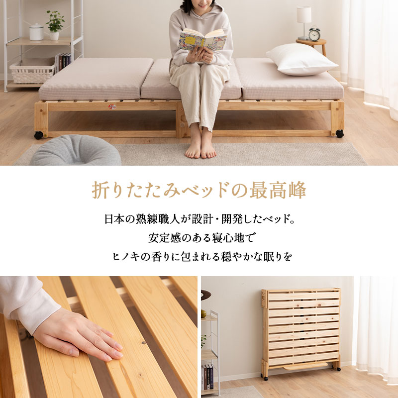 楽天市場】ひのき すのこベッド 折りたたみベッド 日本製 ワイド 