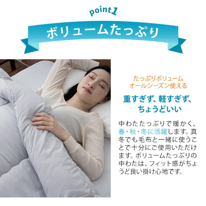 楽天市場】【本日全品P5倍】掛け布団 セミダブル 日本製 抗菌 防臭 防 