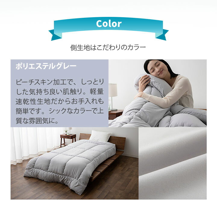 楽天市場】【本日全品P5倍】掛け布団 セミダブル 日本製 抗菌 防臭 防 