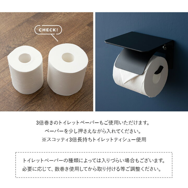 楽天市場】トイレットペーパーホルダー 1個用 シングル 3倍巻き 棚付き 