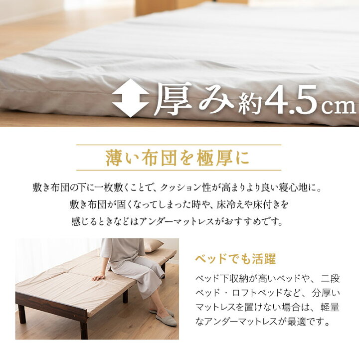 楽天市場】【本日19時〜7H全品P5倍】日本製 アンダーマットレス 