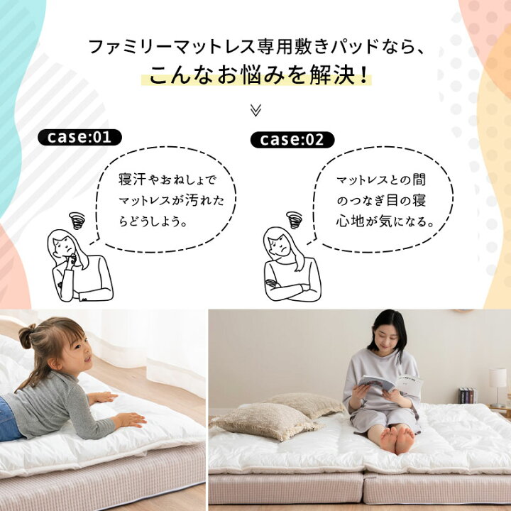 楽天市場】【本日12時〜12H全品P5倍】ファミリーマットレス 専用 極厚 