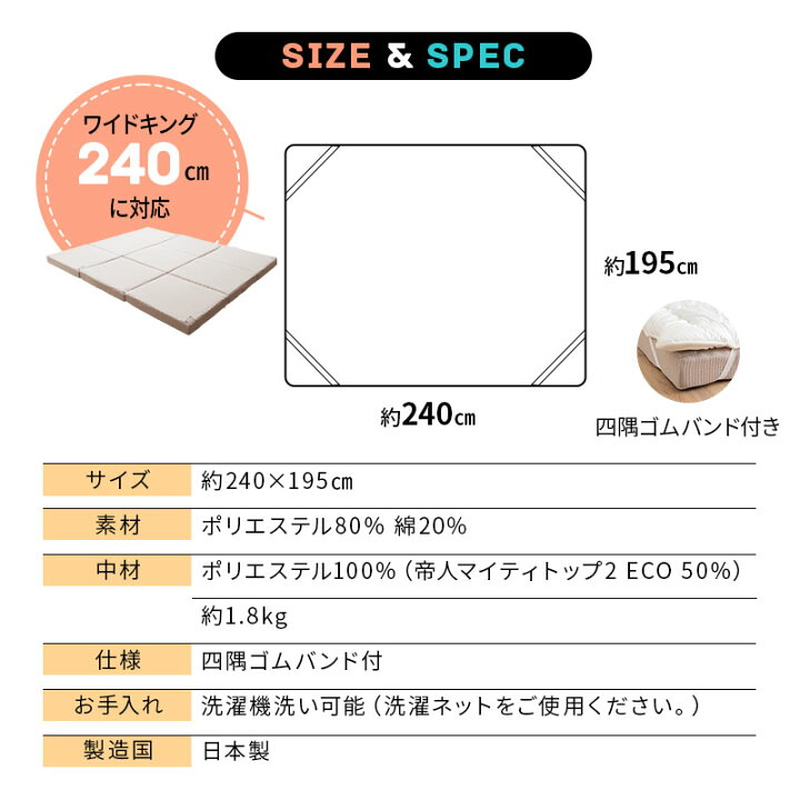 楽天市場】ファミリーマットレス 専用 極厚 敷きパッド 240cm 日本製 