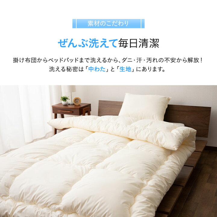 宮付き ベッド シングル 洗える布団3点セット ナチュラル ホワイト 