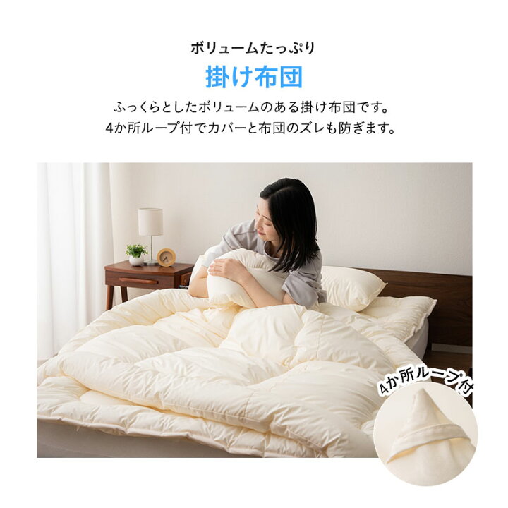 楽天市場】【本日全品P5倍】日本製 洗える布団セット ダブル ベッド用 