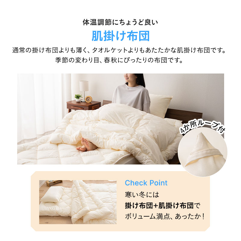 楽天市場】日本製 洗える布団セット シングル ベッド用布団4点セット