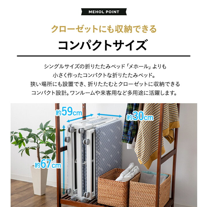楽天市場】折りたたみベッド クローゼットに収納できる コンパクト 