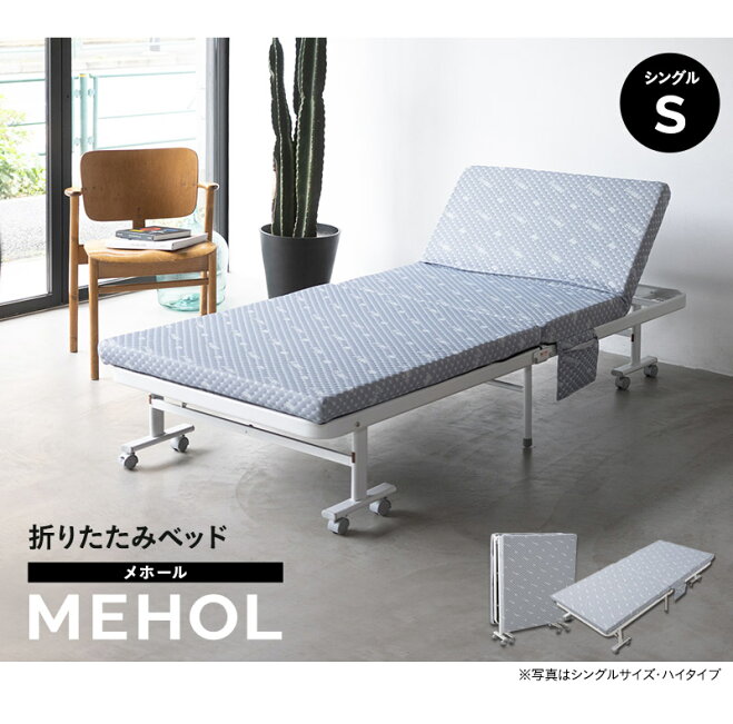 楽天市場 | エムール EMOOR 健康家具専門店 - おススメの折りたたみベッド