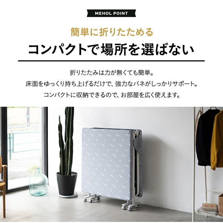 楽天市場】折りたたみベッド セミシングル 組立不要 完成品 マットレス 