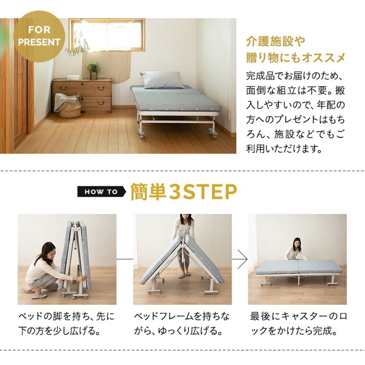 楽天市場】【本日全品P5倍】折りたたみベッド セミシングル 組立不要 