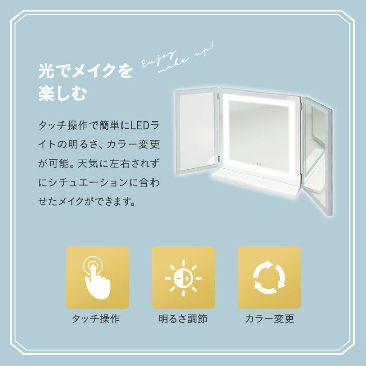楽天市場】LEDライト付き ドレッサー セット 三面鏡 デスク スツール 